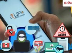 RBI का बड़ा ऐलान! UPI या Online Fraud का शिकार होने वालों को मिलेगा ₹25,000 तक का मुआवजा, जानिए नए नियम