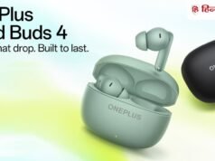 10 मिनट चार्ज कर 11 घंटे चलाएं OnePlus Nord Buds 4, 25 जून को करेंगे भारत में एंट्री, 54 घंटे चलेंगे नॉन-स्टॉप, 3D Audio