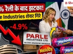 60% तेजी के साथ अपर सर्किट पर दौड़ रहा था शेयर, कंपनी का बयान आते ही हुआ धड़ाम; गलतफहमी में निवेशकों ने की थी खरीदारी