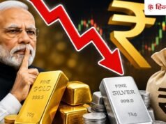 ₹13,000 सस्ता हुआ सोना, ₹46,000 टूटी चांदी! आखिर क्यों आई इतनी बड़ी गिरावट?