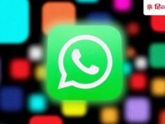 WhatsApp यूजर्स की मौज! अब ऐप डिलीट किए बिना ले सकेंगे ब्रेक, चैट और डेटा रहेगें जस के तस; कमाल का है नया फीचर