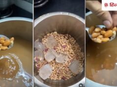 रात को राजमा भिगोना भूल गए? कुकर में डालें ये 1 चीज, जल्दी गल जाएंगे दाने
