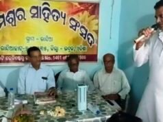 ରାମେଶ୍ୱର ସାହିତ୍ୟ ସଂସଦର କବିତା ପାଠୋତ୍ସବ