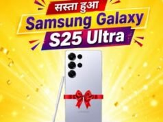 बजट में आया 1.30 लाख का Samsung Galaxy S25 Ultra फोन, ₹70 हजार से कम में खरीदने का मौका