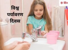 World Environment Day: पानी की बर्बादी रोकना चाहते हैं? बच्चों को ऐसे सिखाएं इसकी अहमियत