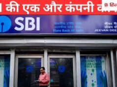 SBI की एक और कंपनी शेयर बाजार में होगी लिस्ट, IPO के लिए सेबी की हरी झंडी