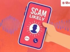 Android यूजर्स की मौज! अब फर्जी कॉल आते ही आपका फोन देगा Alert, Google का नया फीचर बचाएगा लाखों के नुकसान से