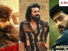 South Movies Release: ‘पेड्डी’ के बाद इस हफ्ते रिलीज होंगी साउथ की ये 5 धमाकेदार फिल्में, आपका फुल पैसा होगा वसूल