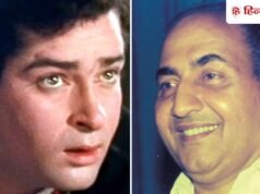 मोहम्मद रफी के इस गाने के खिलाफ थे शम्मी कपूर, जब रिलीज हुआ तो आ गया था इंडस्ट्री में तूफान
