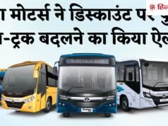 टाटा मोटर्स ने सरकार के साथ की डील, 8% तक छूट पर पुराने ट्रक-बस बदलेगी कंपनी
