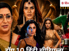 Top 10 Serial: TRP में बड़ा उलटफेर, अनुपमा को लगा तगड़ा झटका, इस शो की चमकी किस्मत