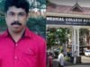 മൂത്രക്കല്ല് ചികിത്സ നടത്തിയ യുവാവ് മരിച്ചു; സര്ജറിയിലെ പിഴവെന്ന് കുടുംബം
