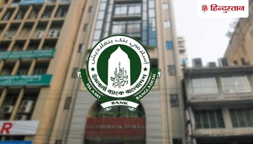 xIslami-bank_1781540037428_1781540056850_542f4f91-2d6c-44e5-bbca-635a81f695ae.jpg