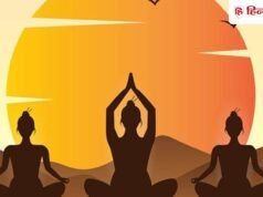 International Yoga Day: योग दिवस के मौके पर अपनों को भेजें विशेज, लगाएं स्टेटस