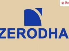 Zerodha का ध्यान अब इस नए बिजनेस पर, सेबी के पास कर दिया आवेदन