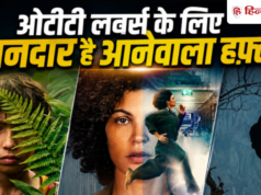 OTT Upcoming Release: 6 से 12 जुलाई के बीच ओटीटी पर रिलीज होंगी 11 फिल्में और सीरीज, नेटफ्लिक्स पर आएंगी 6