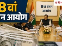8वें वेतन आयोग से पहले बड़ी खबर! 7वें वेतन आयोग की ये सीख बदल सकती है आपकी सैलरी