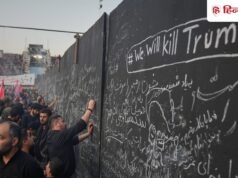 ‘ट्रंप को मारना हमारा फर्ज है’ ईरान में खामेनेई के जनाजे में गूंजा भड़काऊ नारा!