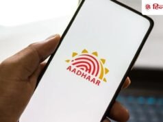 Aadhaar App का कमाल! सिर्फ 2 दिन में 2.5 लाख लोगों ने FREE में अपडेट की Email ID, आप भी करें ये काम
