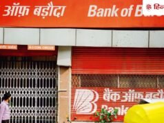 ₹5,700 करोड़ देकर BoB ने खत्म किया सालों पुराना विवाद, निवेशकों में मची हलचल; 4% से ज्यादा टूटे शेयर