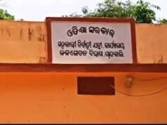 ଚାନ୍ଦବାଲି ଜଳସମ୍ପଦ ବିଭାଗର ବଢୁଛି ଅଡୁଆ, ଚୋରା ଲୁହାକୁ ଫେରାଇଲେ କନିଷ୍ଠଯନ୍ତ୍ରୀ