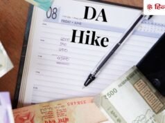 सरकारी कर्मचारियों का DA होगा 63 फीसदी! सरकार कर सकती है जल्द ऐलान