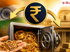 घर में रखा सोना अब कमाएगा पैसा? सरकार जल्द कर सकती है इस नई स्कीम की घोषणा