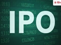 पैसे का कर लीजिए इंतजाम, सेबी ने 2 नए IPO को दे दी है हरी झंडी