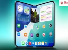 Apple का बड़ा दांव! 1 करोड़ Foldable iPhone बेचने की तैयारी कर रही कंपनी, जानें कितनी होगी कीमत?