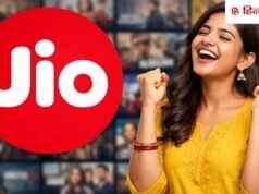 Jio यूजर्स की मौज! सिर्फ ₹55 में मोबाइल पर देखें Star Plus, Sony, Colors जैसे 1000+ TV चैनल, फोन बनेगा Mini TV