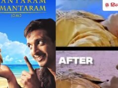 कैसे शूट हुए थे ‘जजंतरम ममंतरम’ के ये सीन? मेकर्स के लिए यह थी सबसे बड़ी चुनौती