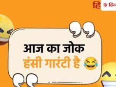 Jokes in Hindi: चिंकी बोली- बताओ, सबसे सुंदर कौन? मिंकी का जवाब सुन हो जाएंगे लोट-पोट