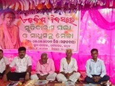 ‘ଧର୍ମ ଓ ଶିକ୍ଷାର ସଂଯୋଗ ସେତୁ’ ଥିଲେ ସ୍ୱର୍ଗତ ମହେଶ୍ୱର ସାହୁ (ଦାସ),ଭାବପୂର୍ଣ୍ଣ ସ୍ମୃତି ଚାରଣ ଓ ସ୍ମରଣିକା ଉନ୍ମୋଚିତ