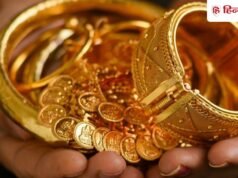 Gold Rate Today: दिल्ली-यूपी-बिहार में आज सोमवार को सस्ता हुआ सोना, जानिये रेट