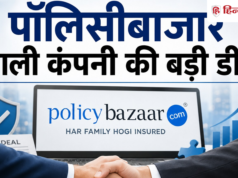 ₹1909 करोड़ के शेयर बेच रही पॉलिसीबाजार की पैरेंट कंपनी, शुक्रवार को डील संभव