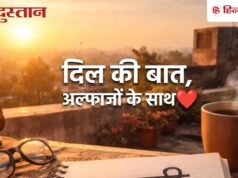 Shayari in Hindi: ऑफिस की शुरुआत होगी और भी शानदार, जब भेजेंगे ये गुड मॉर्निंग शायरियां