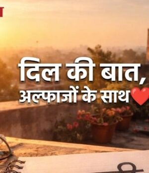 Shayari-in-hindi_1783384699558_1783384699694_1956b8da-76a2-4c37-b787-0be15a4ef4ba.jpeg