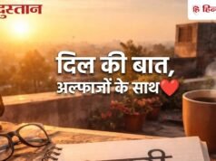 Hindi Shayari:’आई लव यू’ से कहीं बढ़कर हैं ये 25 शायरियां, साथी का हौसला बढ़ाने के लिए काफी