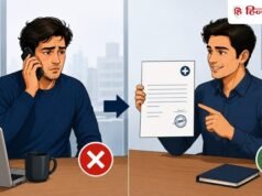 सिर्फ फोन पर कह देना बीमार हूं, काफी नहीं; दिखाना होगा मेडिकल सर्टिफिकेट