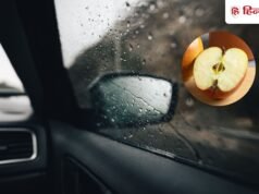 बारिश में धुंधला हो जाता है गाड़ी का शीशा? ट्राई करें सेब वाला आसान तरीका