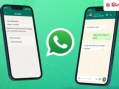बातचीत पूर ी न ह ो जाए, तब तक न जार ी ह ो WhatsApp Username फीचर, मेट ा पर सरकार सख्त