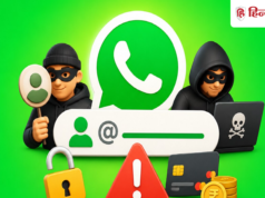 सरकार के रडार पर WhatsApp Username फीचर, नकली पहचान से धोखाधड़ी का खतरा