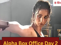 Alpha Box Office Collection: शनिवार को अल्फा की कमाई में उछाल, आलिया भट्ट की फिल्म ने कमाए इतने करोड़