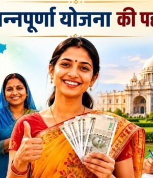 annapurna_yojana_money_1782999125766_1782999126071_eb831a4b-95b5-400f-b611-3086ee8e6fbd.jpg