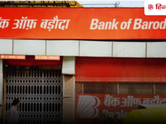 RBI का बड़ा एक्शन! बैंक ऑफ बड़ौदा पर ठोका ₹63.60 लाख का जुर्माना, जानिए क्या है पूरा मामला