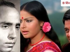पल पल दिल के पास …ये गाना लिखने वाले गीतकार का लग गया था लाखों का जैकपॉट, एक झटके में बना सबसे अमीर