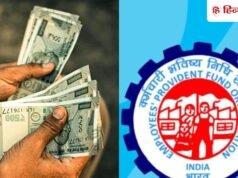 PF खाताधारकों को मिलने वाली है खुशखबरी, 15 जुलाई तक चेक कर लें अपना पासबुक
