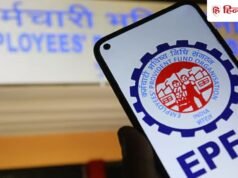 EPFO पर बड़ा अपडेट: 2 जुलाई तक नहीं कर पाएंगे PF क्लेम और पासबुक डाउनलोड