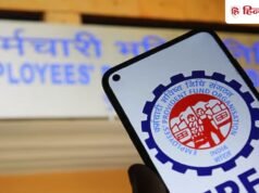 EPFO के नियमों में बदलाव, हर महीने 1800 रुपये तक PF कंट्रीब्यूशन अनिवार्य