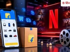Netflix का मजा एकदम FREE में! Flipkart शॉपिंग करने पर मिलेगा मोबाइल प्लान